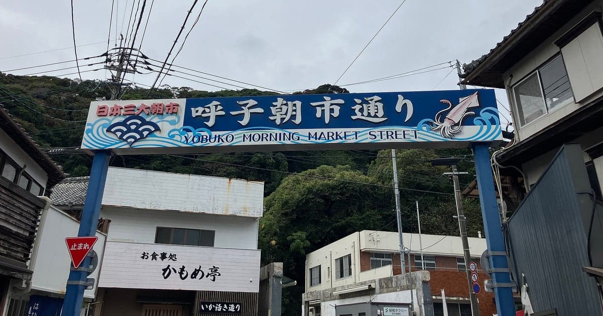 佐賀県唐津市呼子町の呼子朝市通りで食べ歩きを楽しむ人々