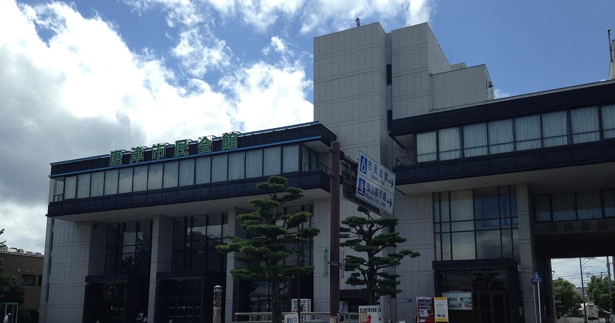 佐賀県唐津市西城内エリア。唐津市民会館が位置する城下町周辺の街並み