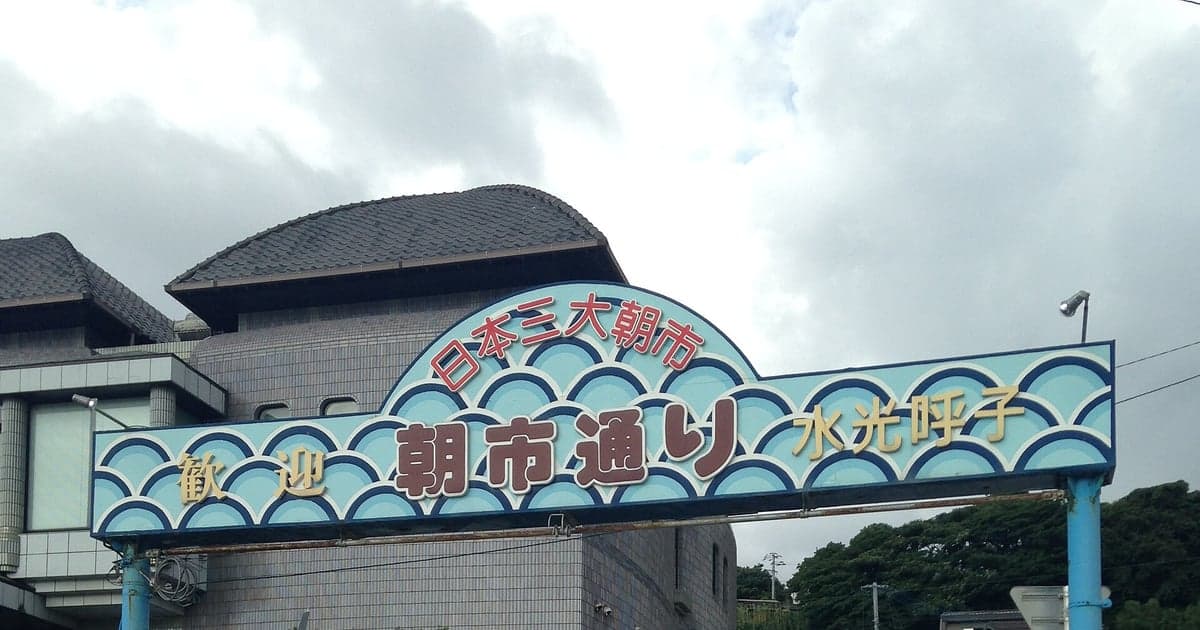 呼子朝市通りに並ぶ新鮮な魚介類や野菜の出店